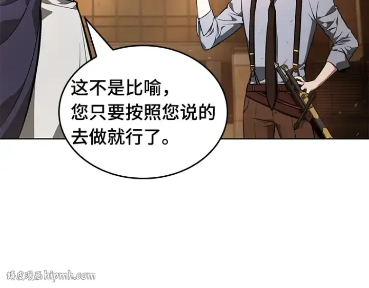 漫画《全知读者视角》075 第五个任务（3）第216张图