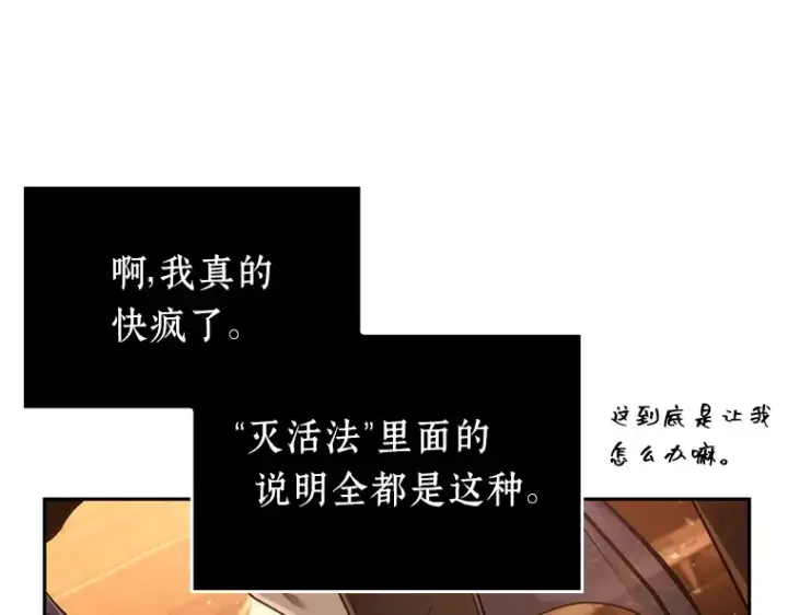 漫画《全知读者视角》075 第五个任务（3）第217张图
