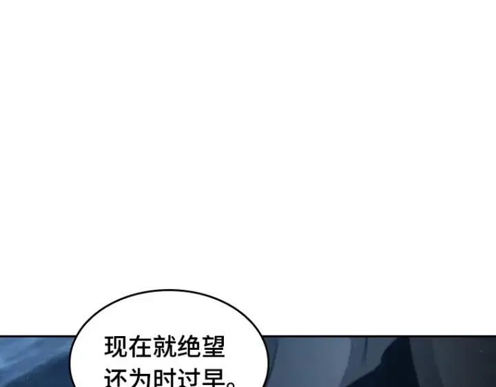 漫画《全知读者视角》075 第五个任务（3）第22张图
