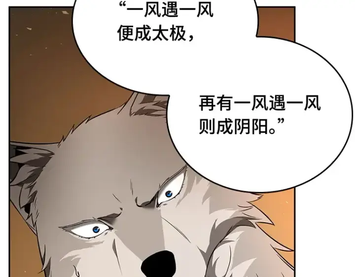 漫画《全知读者视角》075 第五个任务（3）第220张图
