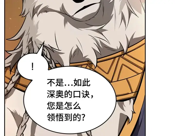 漫画《全知读者视角》075 第五个任务（3）第221张图