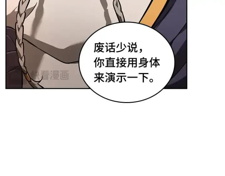 漫画《全知读者视角》075 第五个任务（3）第222张图