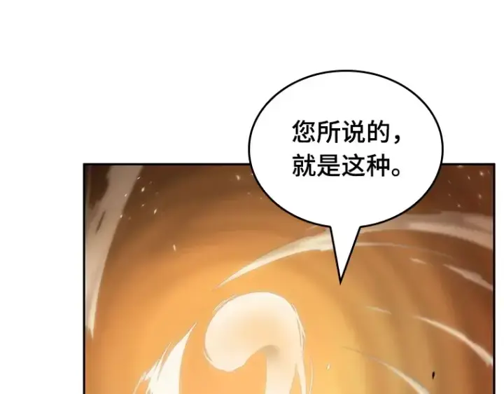 漫画《全知读者视角》075 第五个任务（3）第223张图