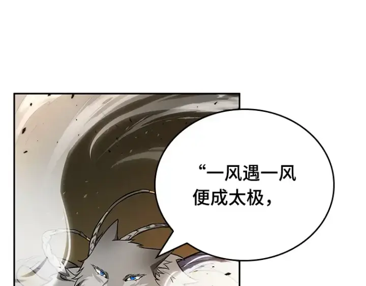 漫画《全知读者视角》075 第五个任务（3）第226张图