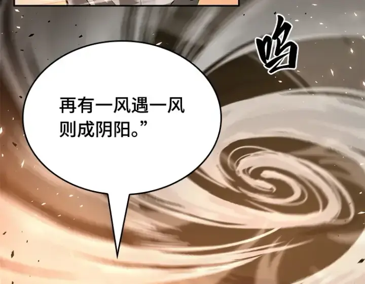 漫画《全知读者视角》075 第五个任务（3）第228张图