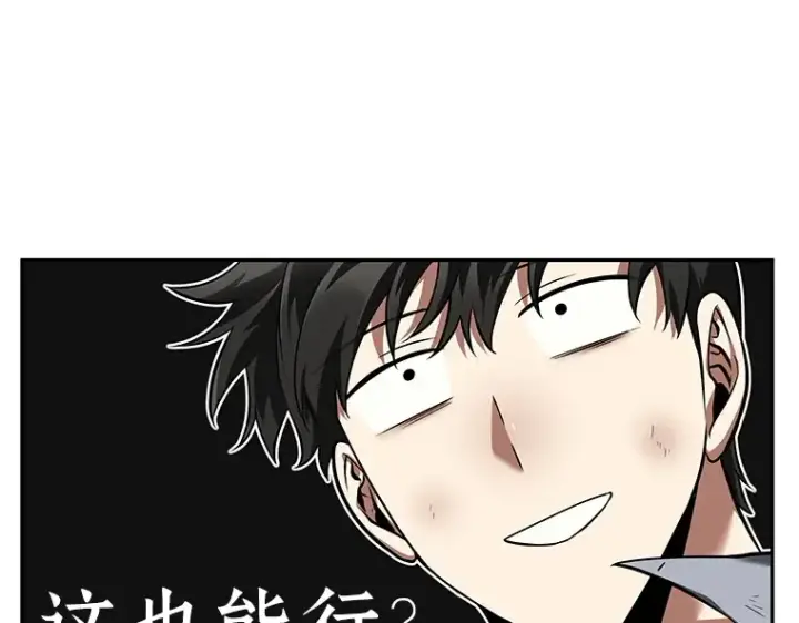 漫画《全知读者视角》075 第五个任务（3）第231张图