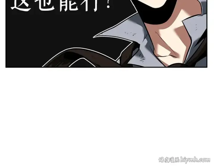 漫画《全知读者视角》075 第五个任务（3）第232张图