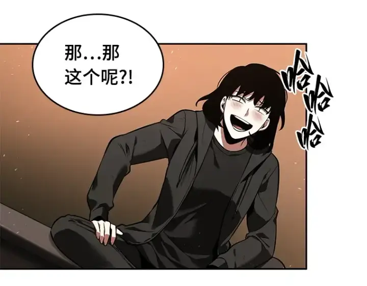 漫画《全知读者视角》075 第五个任务（3）第233张图