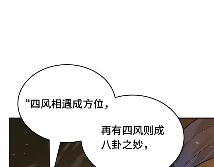漫画《全知读者视角》075 第五个任务（3）第234张图