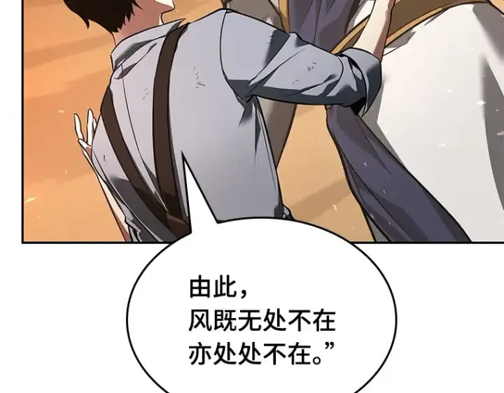 漫画《全知读者视角》075 第五个任务（3）第236张图