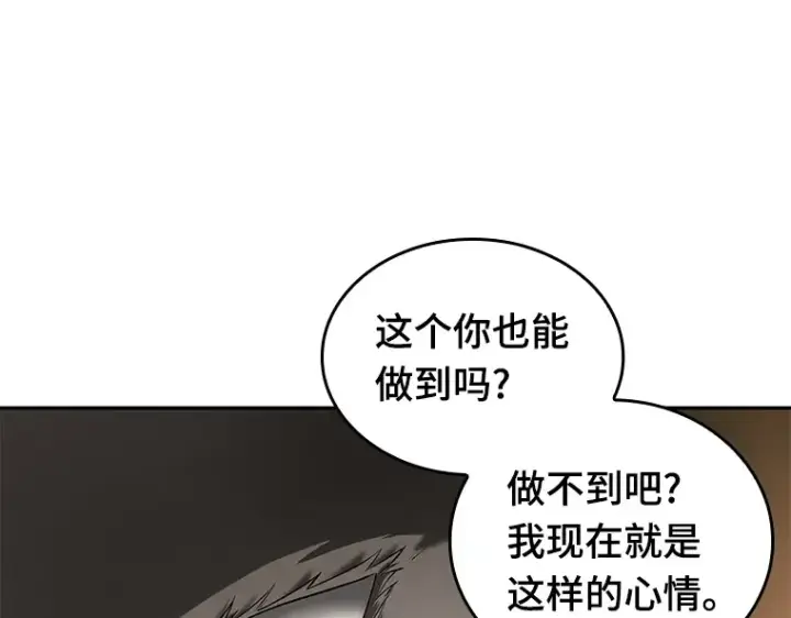 漫画《全知读者视角》075 第五个任务（3）第238张图