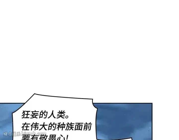 漫画《全知读者视角》075 第五个任务（3）第24张图