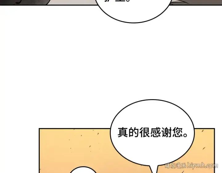 漫画《全知读者视角》075 第五个任务（3）第240张图