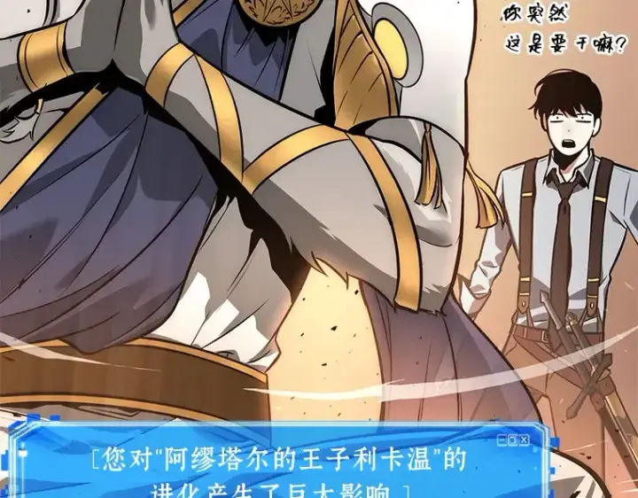 漫画《全知读者视角》075 第五个任务（3）第244张图