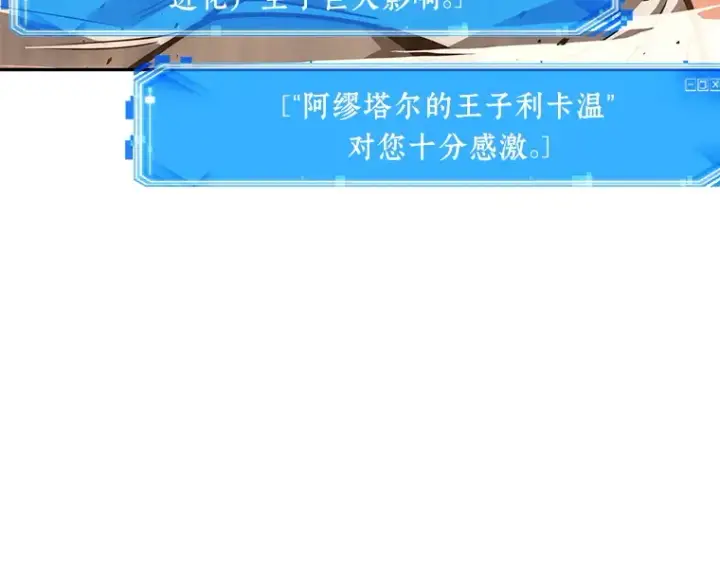 漫画《全知读者视角》075 第五个任务（3）第245张图