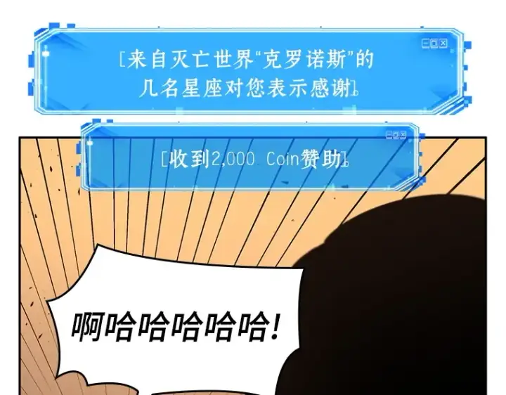 漫画《全知读者视角》075 第五个任务（3）第246张图