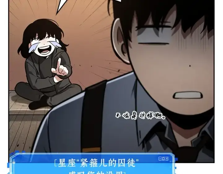 漫画《全知读者视角》075 第五个任务（3）第247张图
