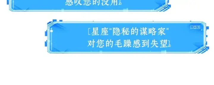 漫画《全知读者视角》075 第五个任务（3）第248张图