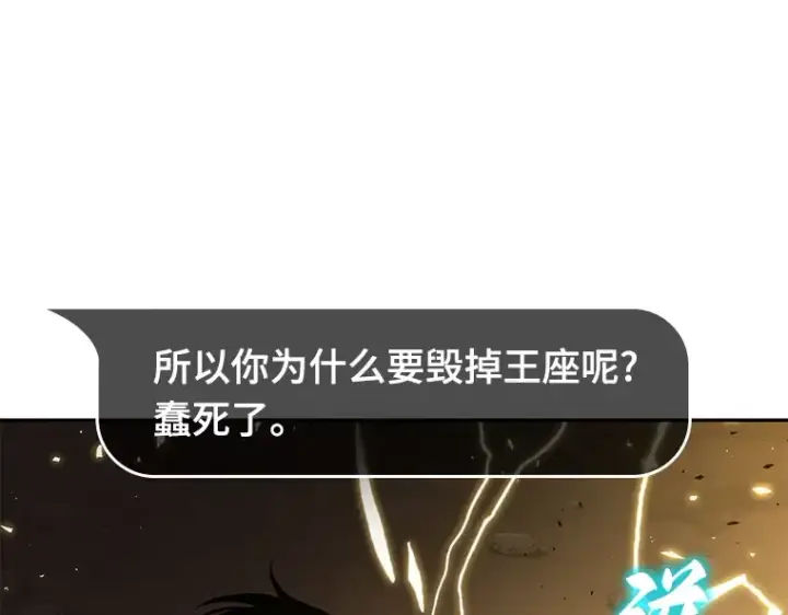 漫画《全知读者视角》075 第五个任务（3）第249张图