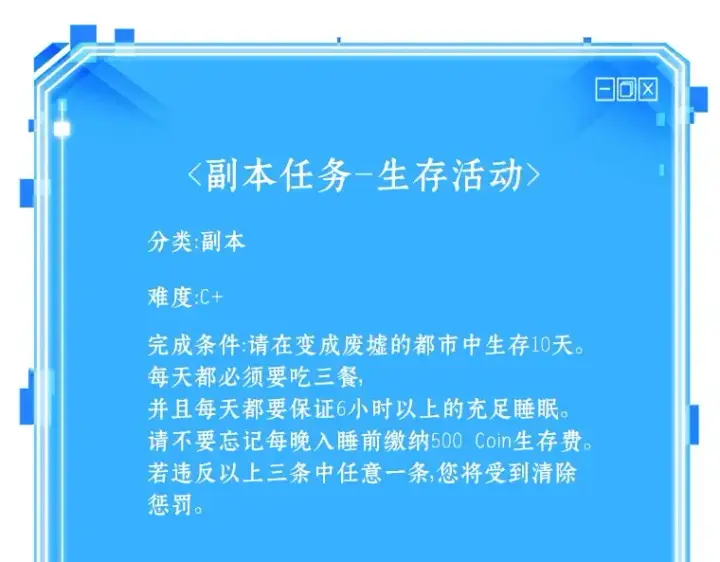 漫画《全知读者视角》075 第五个任务（3）第257张图