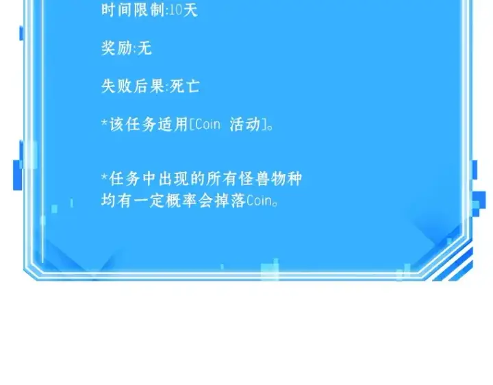 漫画《全知读者视角》075 第五个任务（3）第258张图