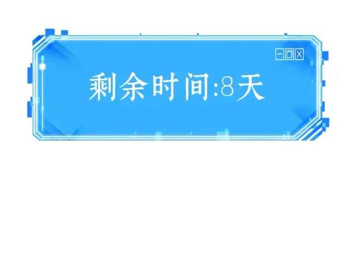 漫画《全知读者视角》075 第五个任务（3）第259张图