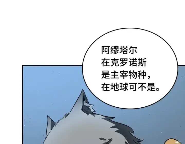 漫画《全知读者视角》075 第五个任务（3）第28张图