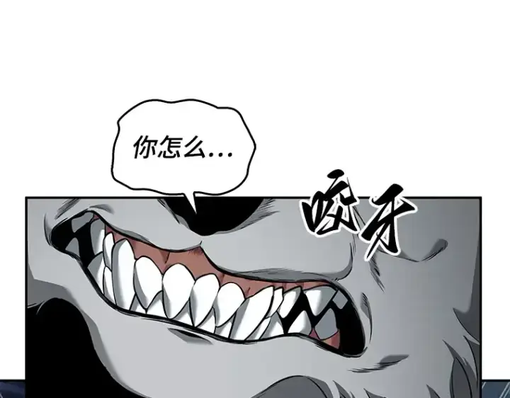 漫画《全知读者视角》075 第五个任务（3）第3张图