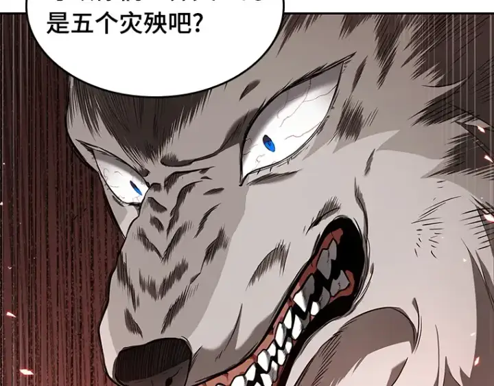 漫画《全知读者视角》075 第五个任务（3）第31张图