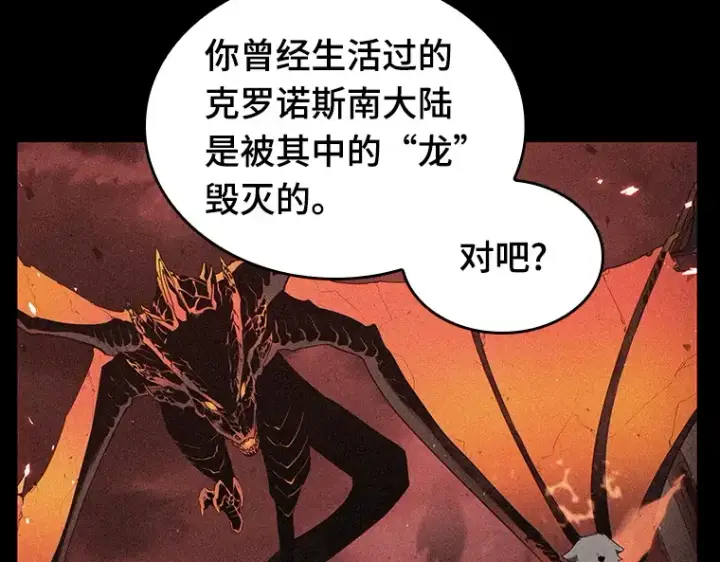 漫画《全知读者视角》075 第五个任务（3）第33张图