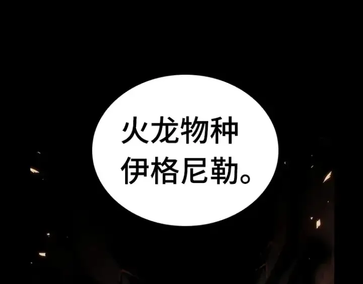 漫画《全知读者视角》075 第五个任务（3）第35张图
