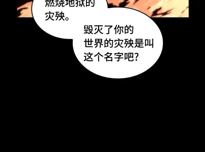 漫画《全知读者视角》075 第五个任务（3）第37张图