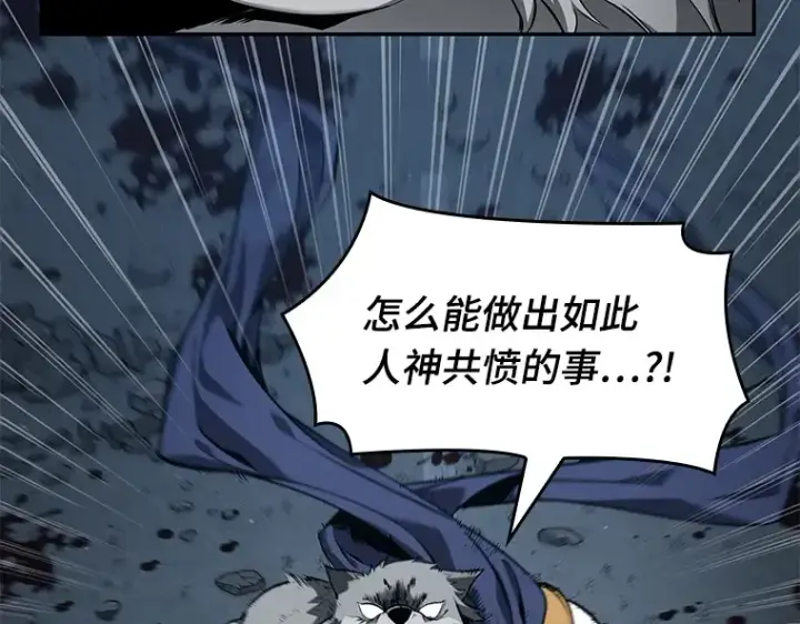 漫画《全知读者视角》075 第五个任务（3）第4张图
