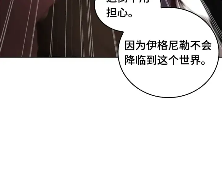 漫画《全知读者视角》075 第五个任务（3）第42张图