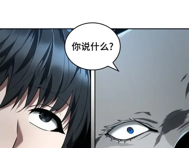 漫画《全知读者视角》075 第五个任务（3）第43张图