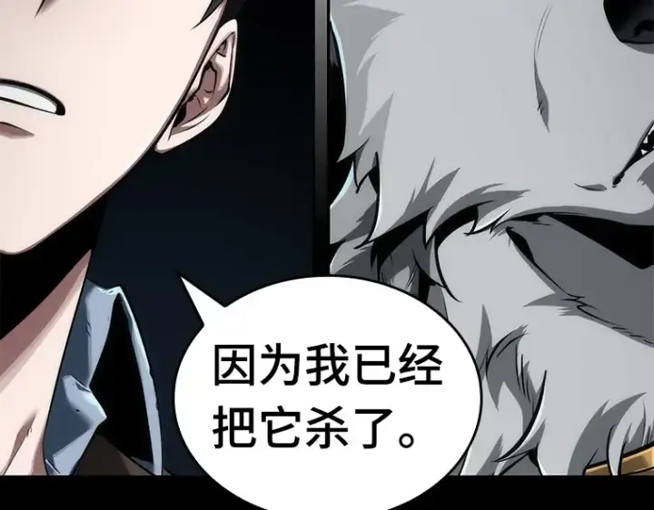 漫画《全知读者视角》075 第五个任务（3）第44张图