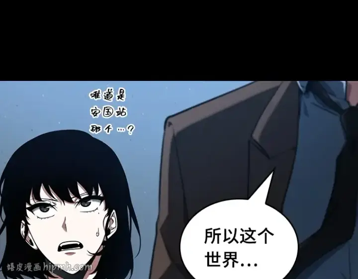 漫画《全知读者视角》075 第五个任务（3）第48张图