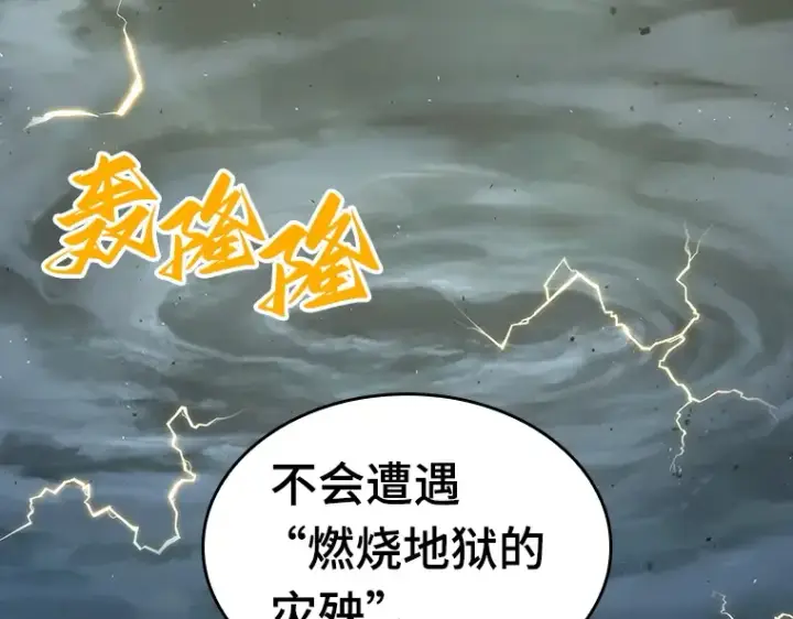 漫画《全知读者视角》075 第五个任务（3）第50张图