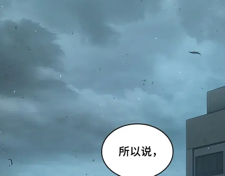漫画《全知读者视角》075 第五个任务（3）第69张图