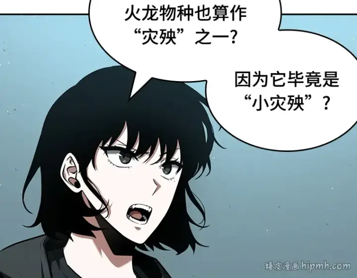 漫画《全知读者视角》075 第五个任务（3）第72张图