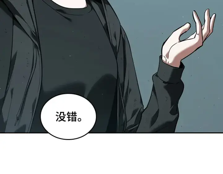 漫画《全知读者视角》075 第五个任务（3）第73张图