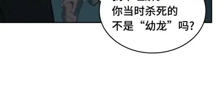 漫画《全知读者视角》075 第五个任务（3）第76张图