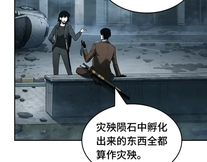 漫画《全知读者视角》075 第五个任务（3）第78张图