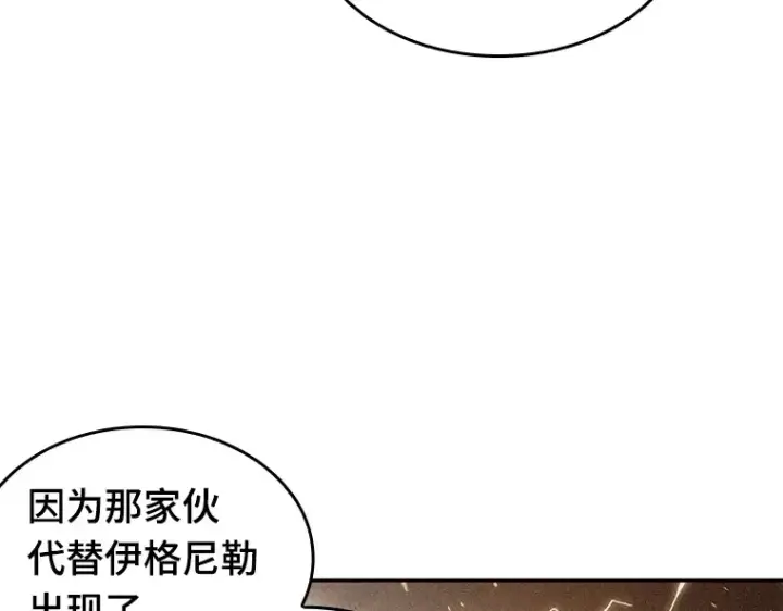 漫画《全知读者视角》075 第五个任务（3）第79张图