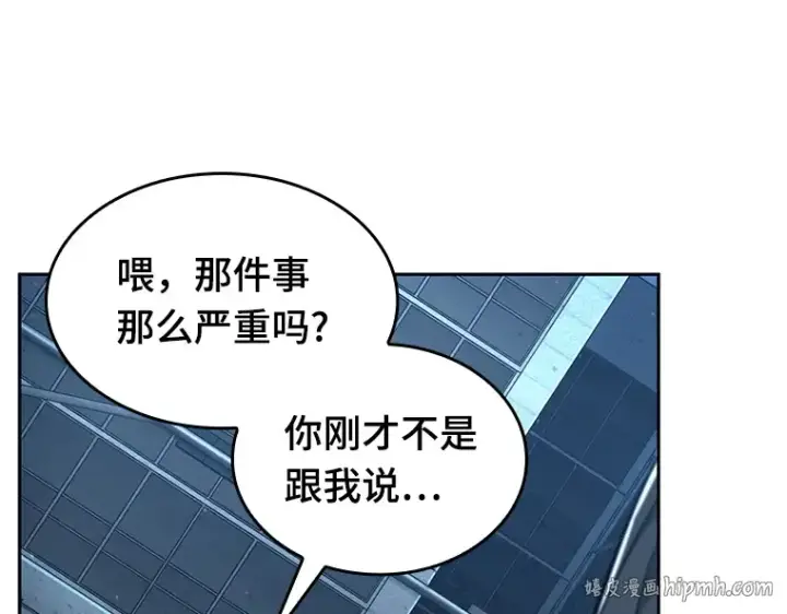 漫画《全知读者视角》075 第五个任务（3）第8张图