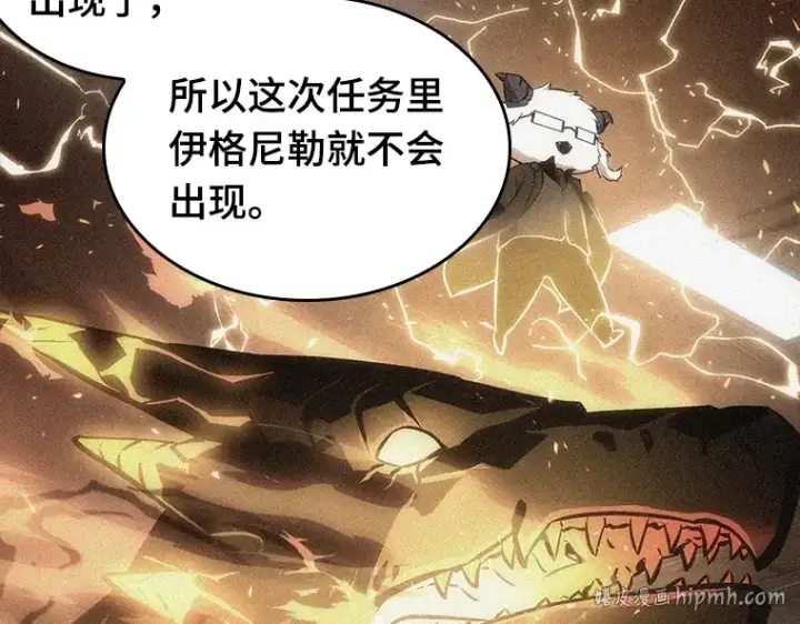 漫画《全知读者视角》075 第五个任务（3）第80张图