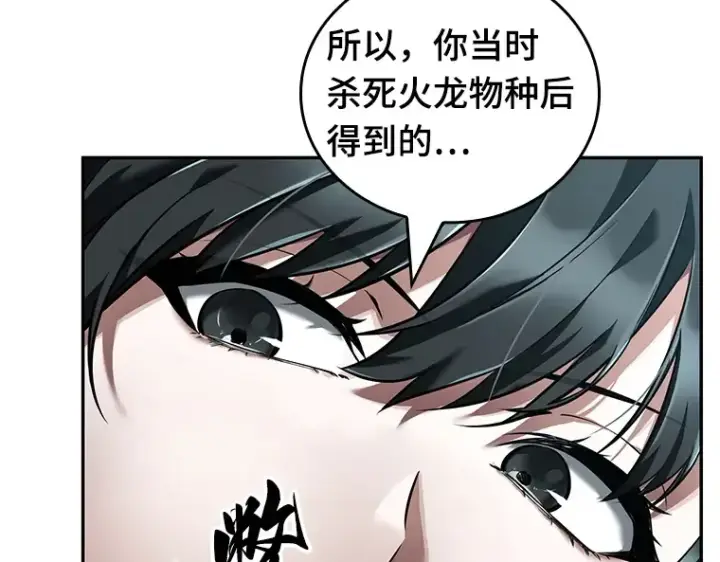 漫画《全知读者视角》075 第五个任务（3）第85张图