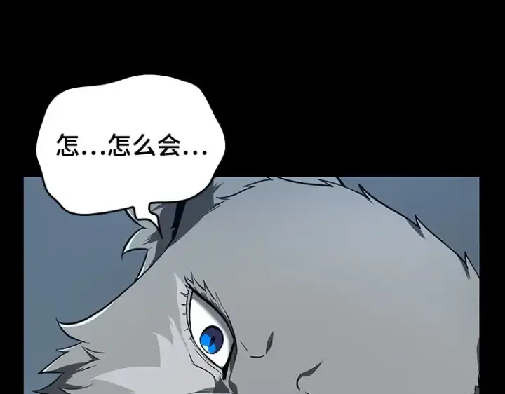 漫画《全知读者视角》075 第五个任务（3）第95张图