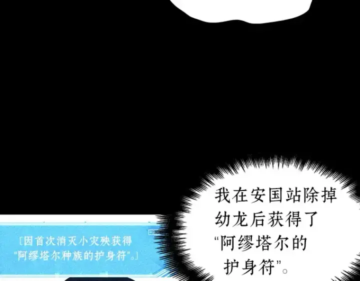 漫画《全知读者视角》075 第五个任务（3）第97张图