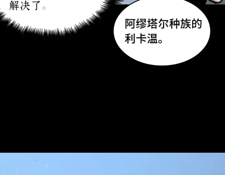 漫画《全知读者视角》075 第五个任务（3）第99张图